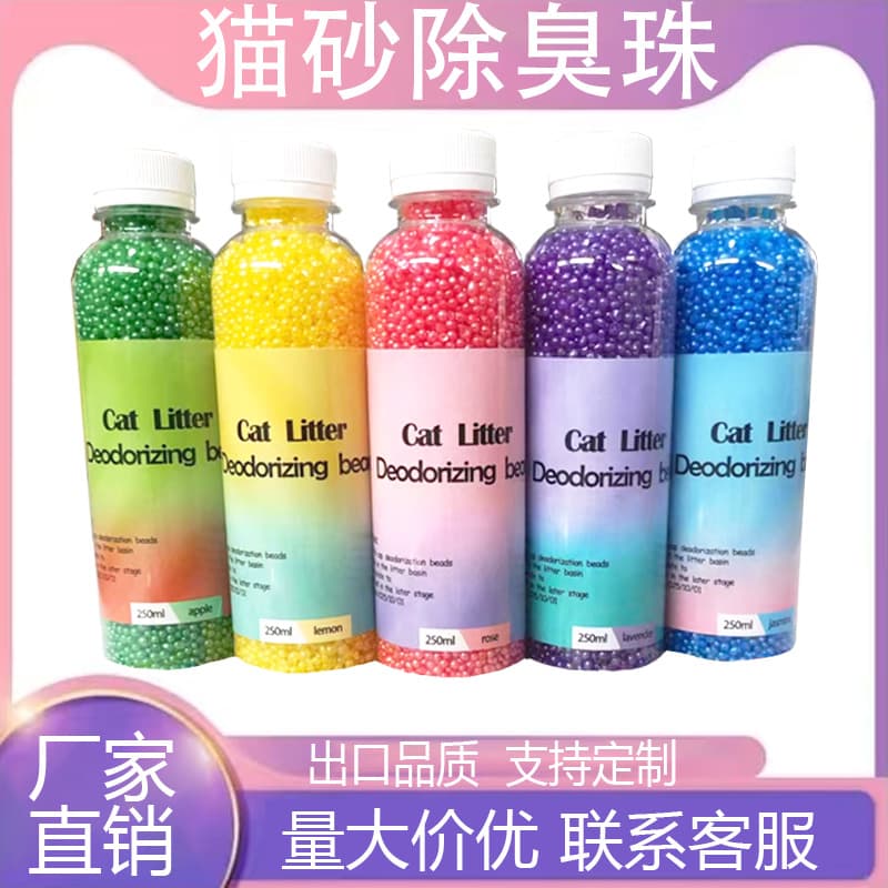 Activated Carbon Cat Litter Deodorizing Beads Absorbing Odor Freshener Fragrance Long-lasting Cat Litter Box Deodorizer