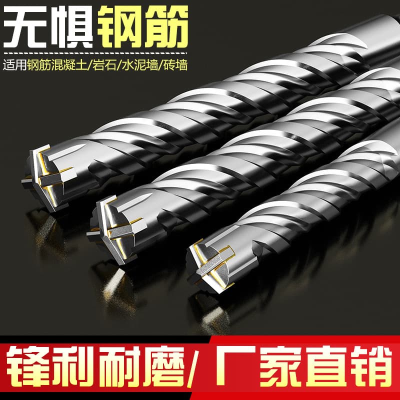 Impact drill bit, electric hammer, concrete round shank, through-wall square shank, through-wall rotary head, four-flute alloy cross-shaped four-flute drill bit
