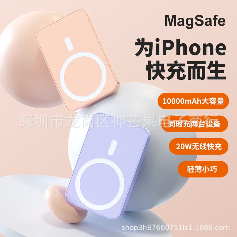 Special specifications applicable to cross-border use, Apple series MagSafe magnetic wireless charging bank/mobile power bank, logo can be printed.