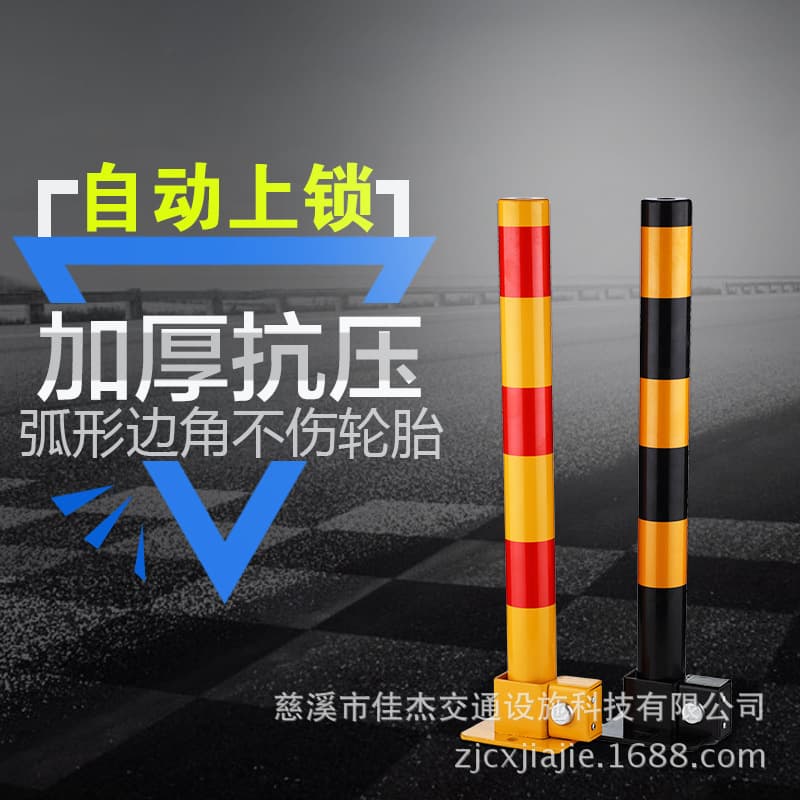 Jiajie factory direct thickened anti-collision parking bollard post lock, car ground lock, parking space ground lock