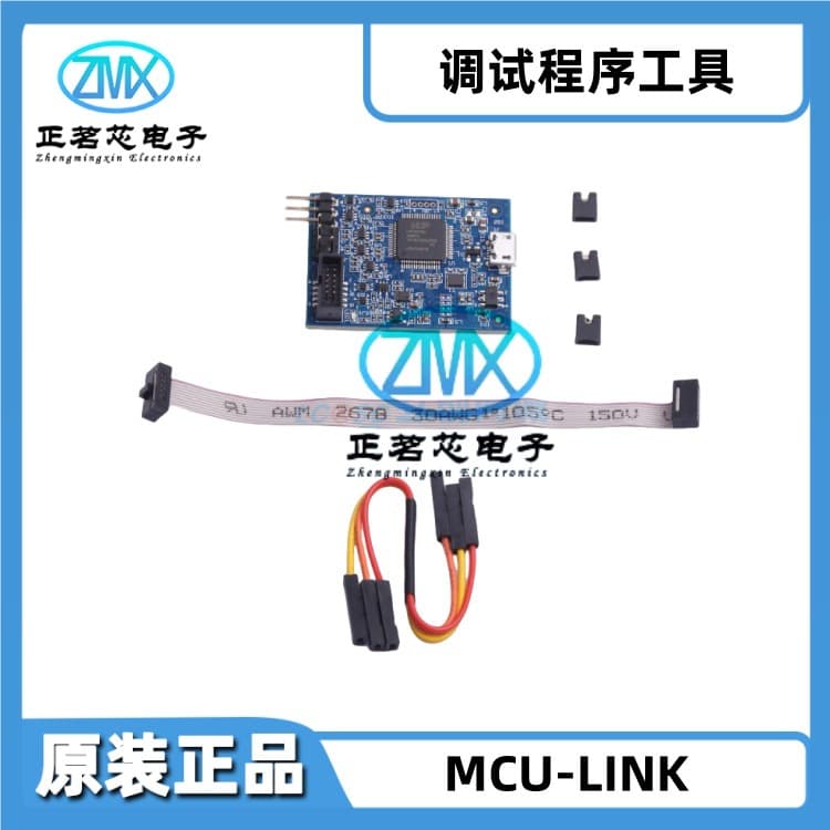 Brand New Original Genuine MCU-LINK ARM Cortex-M Debug Probe for Debugging Programs