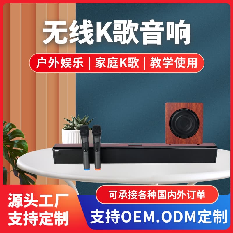 N-S06M Home K Song Wooden Soundbar Speaker with Wireless Microphone Home KTV Bluetooth Speaker with Subwoofer