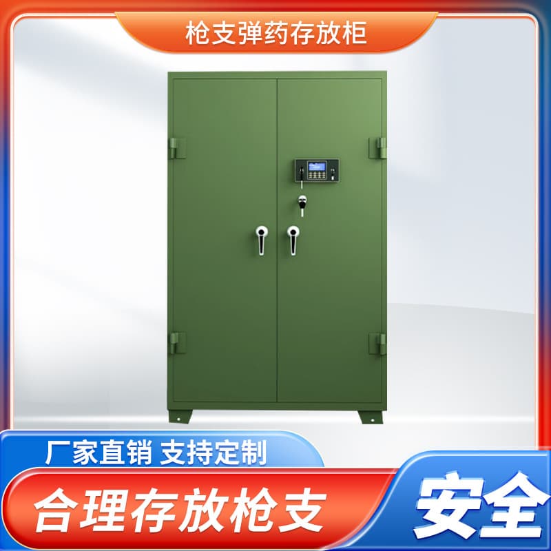 Gun cabinet, ammunition cabinet, gun and ammunition integrated gun, all-steel anti-theft password safe box, manufacturer direct sales password lock