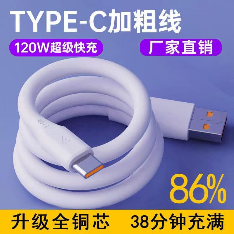 Factory wholesale 120W thickened python cable, Shenlong cable, compatible with OPPO, Huawei, Apple, Android charging cable data cable