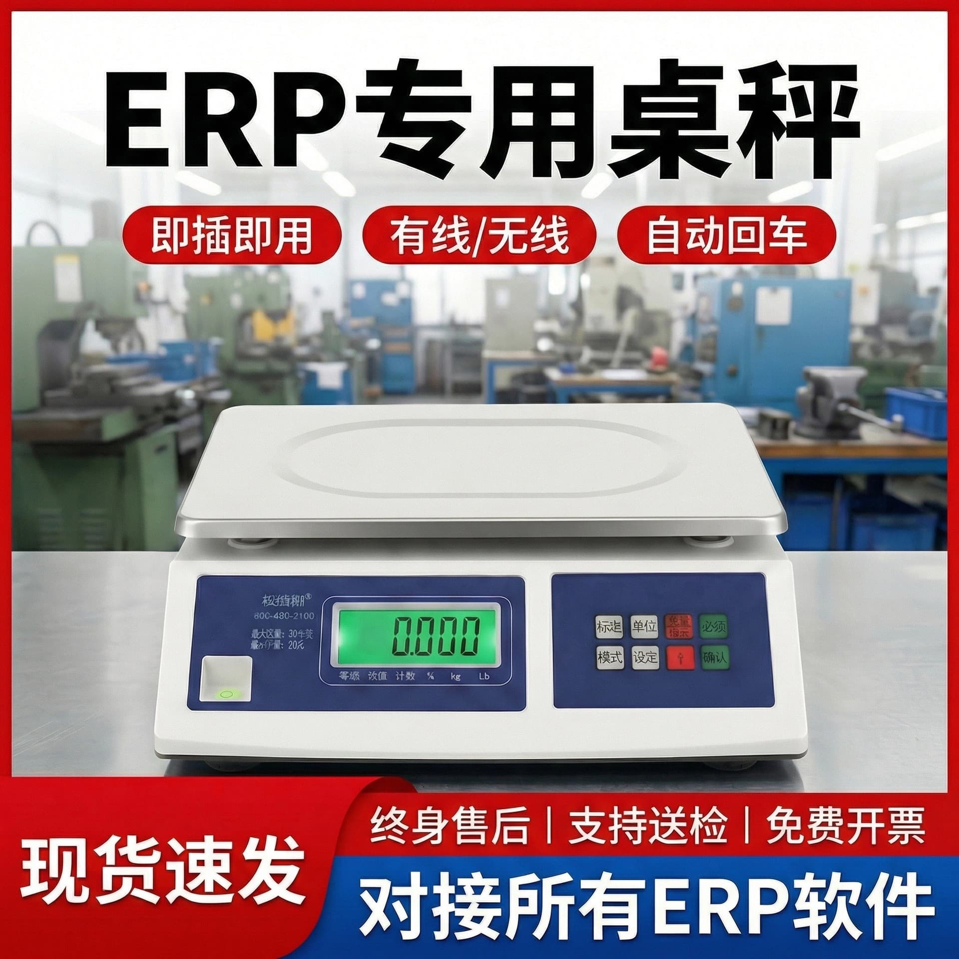 Trade-off Serial Port Electronic Scale Connect to Computer ERP Software Weighing Scale High Precision Wireless Bluetooth Bench Scale