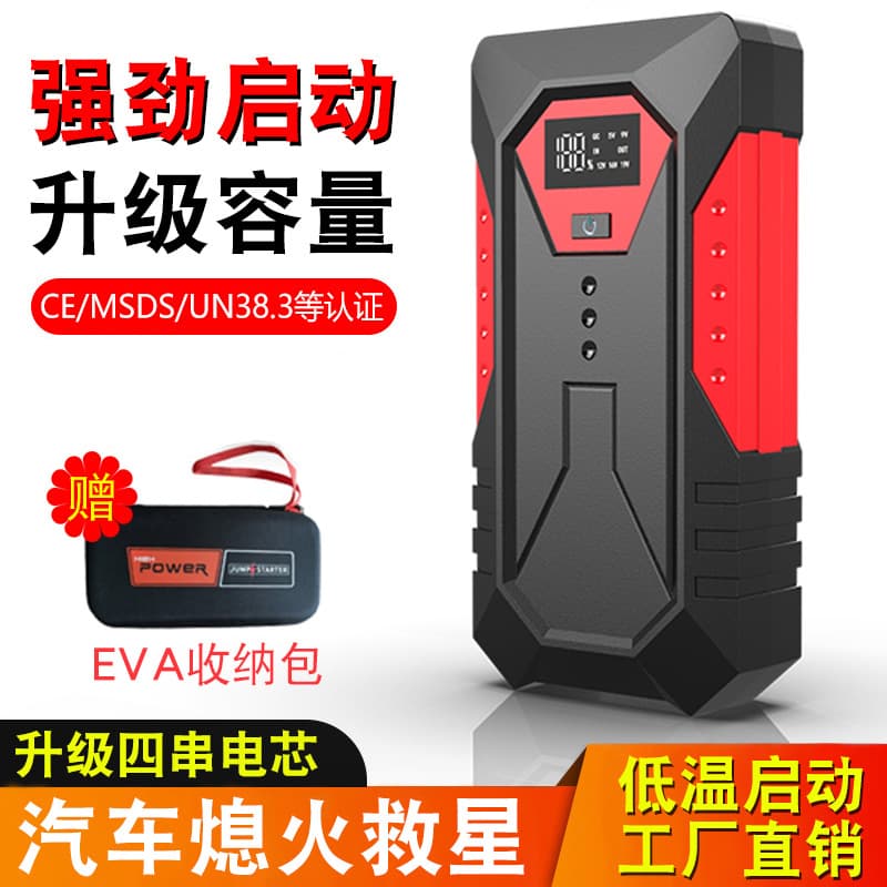12V Car Jump Starter Power Bank Portable Charger Large Capacity Car Battery Booster Emergency Jump Start Device