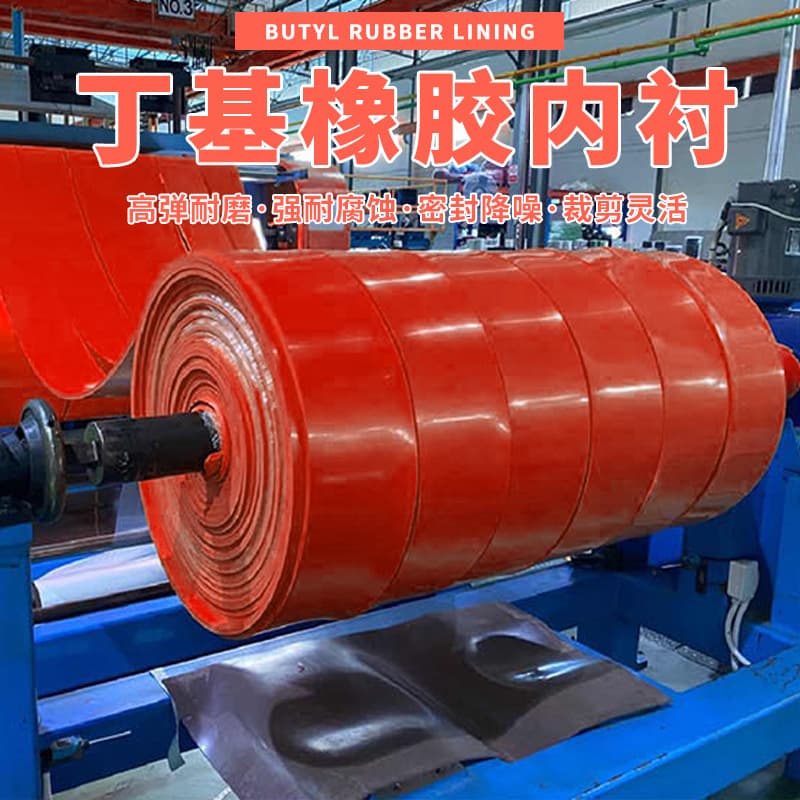 Red Natural Pre-vulcanized Butyl Rubber Sheet Lining Ball Mill Pipeline Wear-resistant Anti-corrosion Rubber Lining Sheet