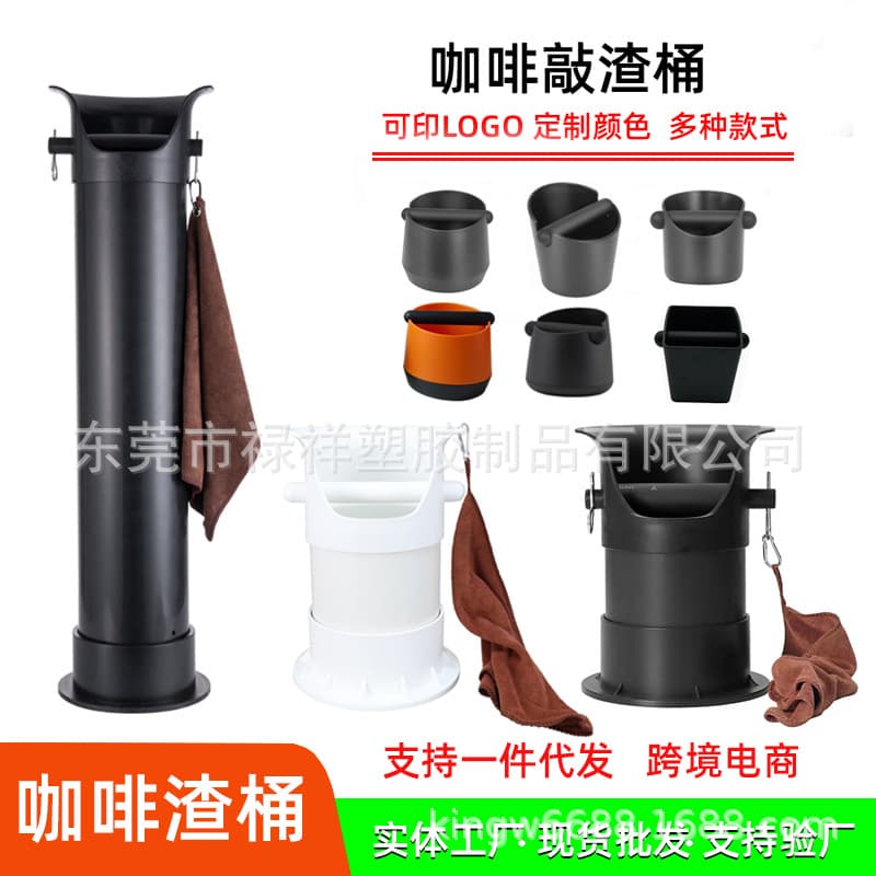 Coffee Grounds Knock Box with Eco-Friendly Rubber Tamper, Large Tall Coffee Grounds Container, Multi-Functional Storage