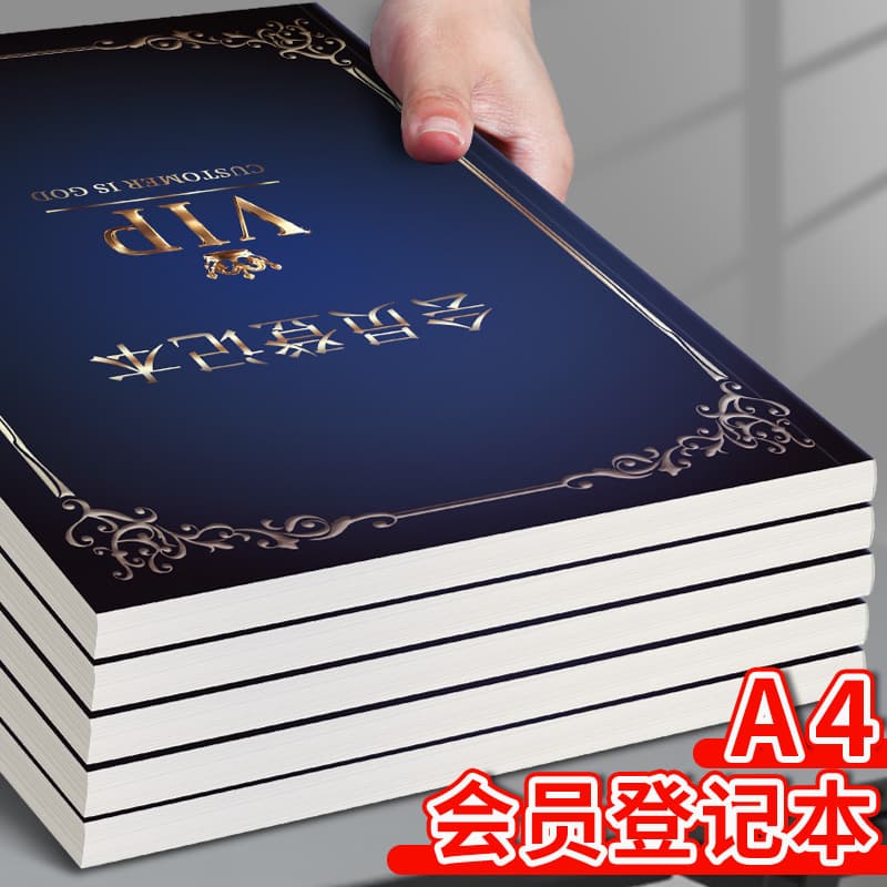 Premium Membership Registration Book for Beauty Salons and KTVs, Customer Profile Ledger, Small Client Notes and Record Keeping Notebook