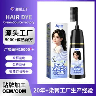 Foreign Trade OEM Custom One-Comb Black Hair Dye Plant Hair Color Cover White Hair Black Hair Cream for Elderly Manufacturer