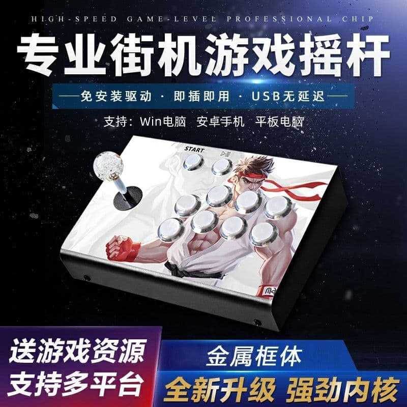 Arcade Joystick for 97 King of Fighters, USB Gamepad for PC, Mobile, Home Fighting Games
