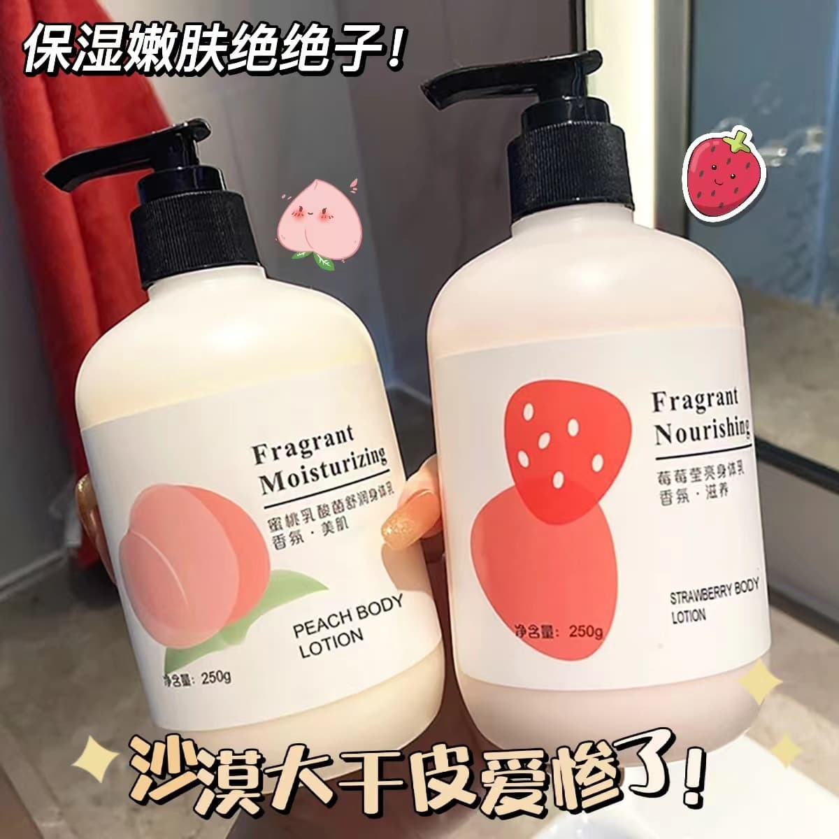 Lao Lishi Body Lotion Peach Mango Strawberry Long-lasting Fragrance Moisturizing Nourishing Full Body