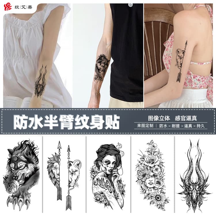 Flower arm tattoo stickers half arm men and women European and American tattoo forearm animal lion black and white manufacturer wholesale cross-border exclusive supply