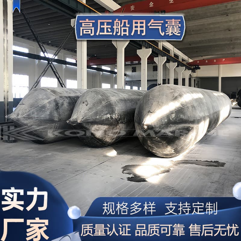 Factory direct from Qingdao: Extended port vessel launching/hauling inflatable airbags, high-pressure, wear-resistant, collision-proof relocation systems