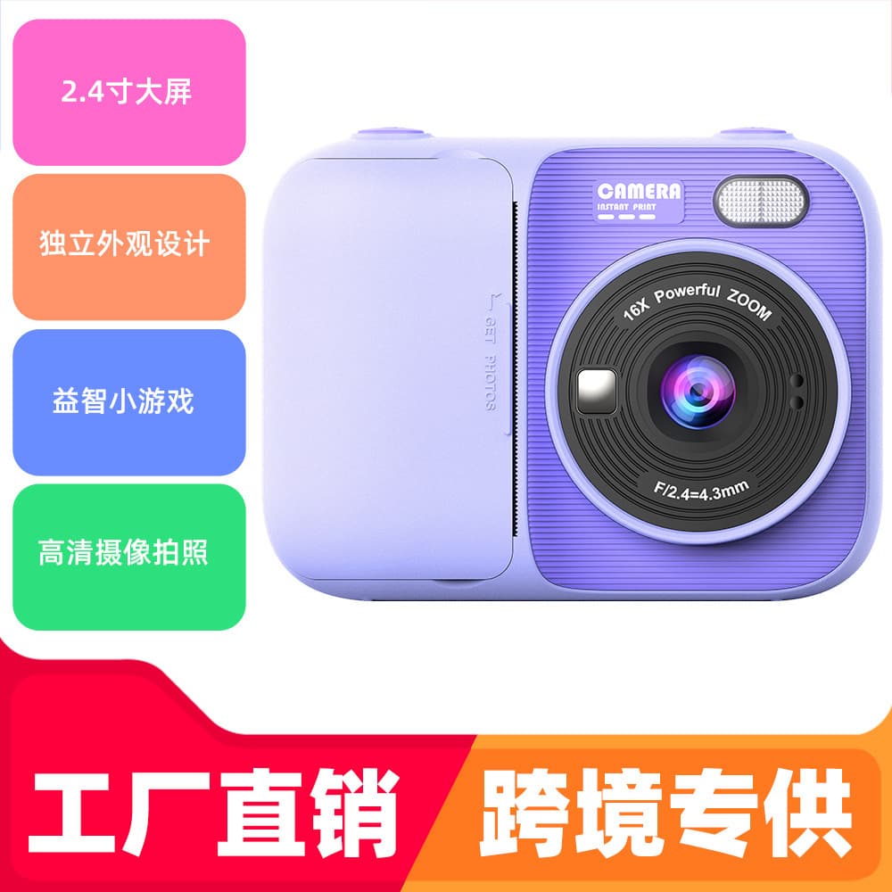 Cross-Border Kids Instant Print Camera Mini Fun Children's Print Camera HD Shooting All-in-One Game Camera