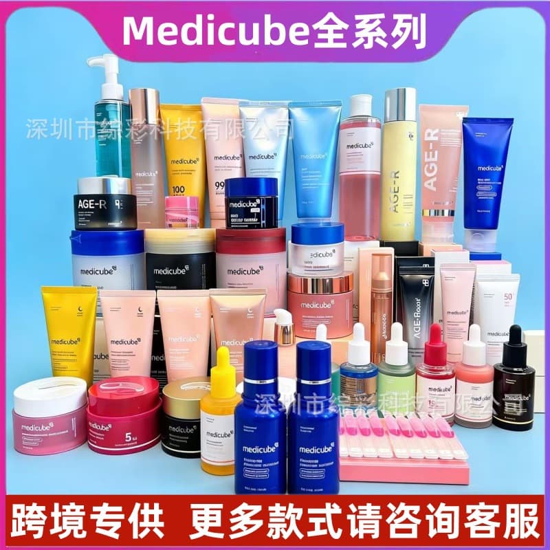 Cross-border Medicube Mei Di Qiu Fu Firming Essence Toner Facial Cleanser Isolation Milk Collagen Wholesale