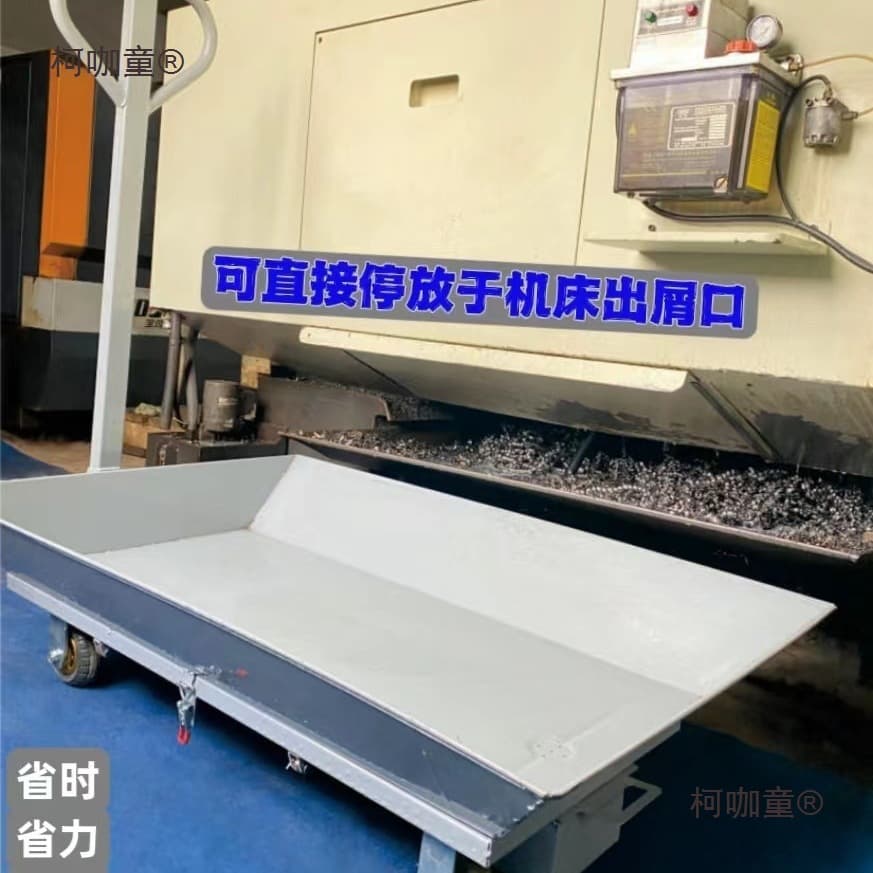 Flat rail lathe, slag car, lathe, slag handling, CNC machine tool, slag car, machining center, iron sales department, Mai Taibao