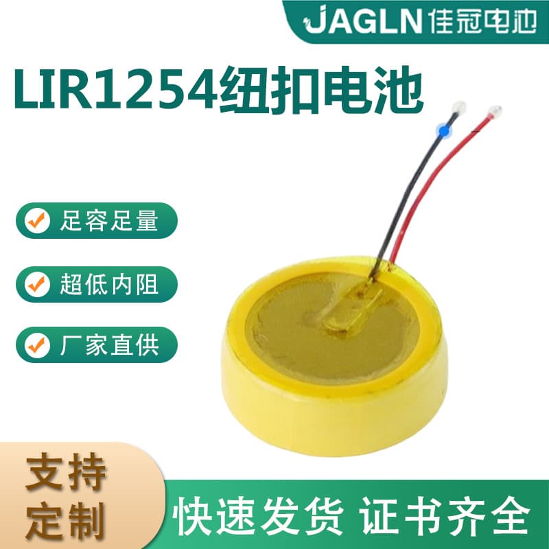 3.6V Button Cell LIR1254 Battery for Bluetooth Earphones Wireless Microphone Steel Shell Lithium-ion Battery