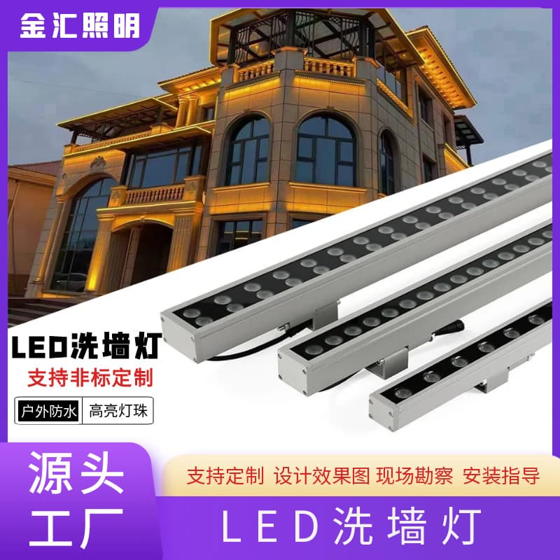 LED Wall Wash Light Monochrome Outline Light High Brightness White Light Yellow Light Warm White Outdoor Waterproof Exterior Building Lighting Project