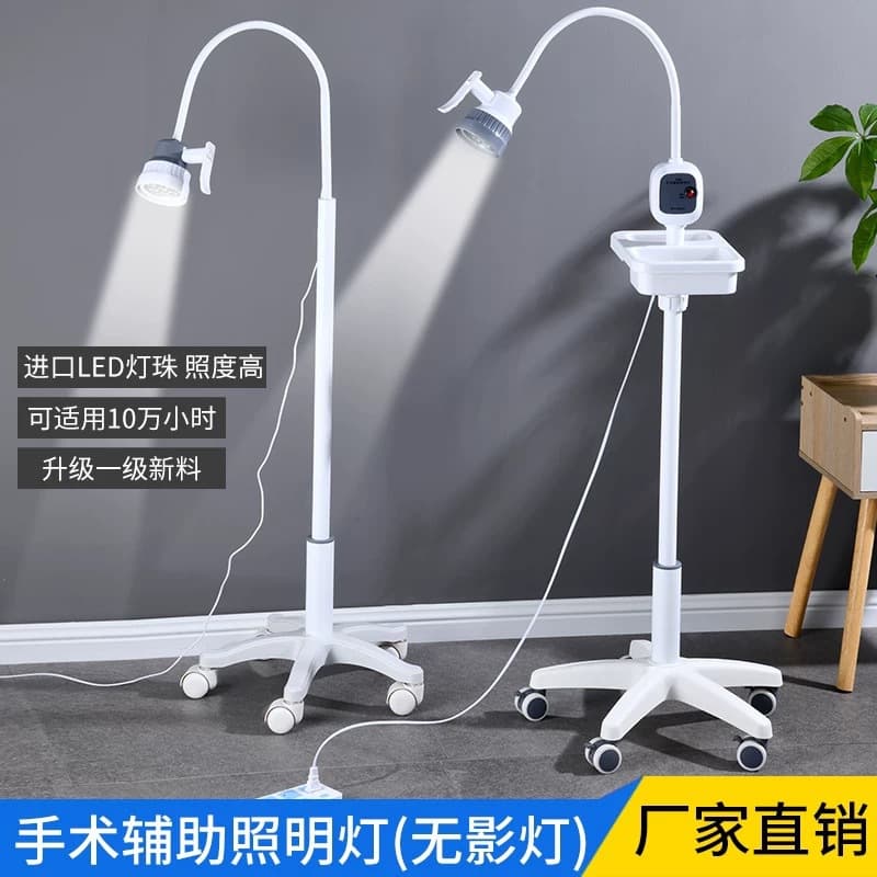 LED Examination Light Cold Light Auxiliary Illumination for Gynecology and ENT 7-Hole Shadowless Diagnostic Lamp