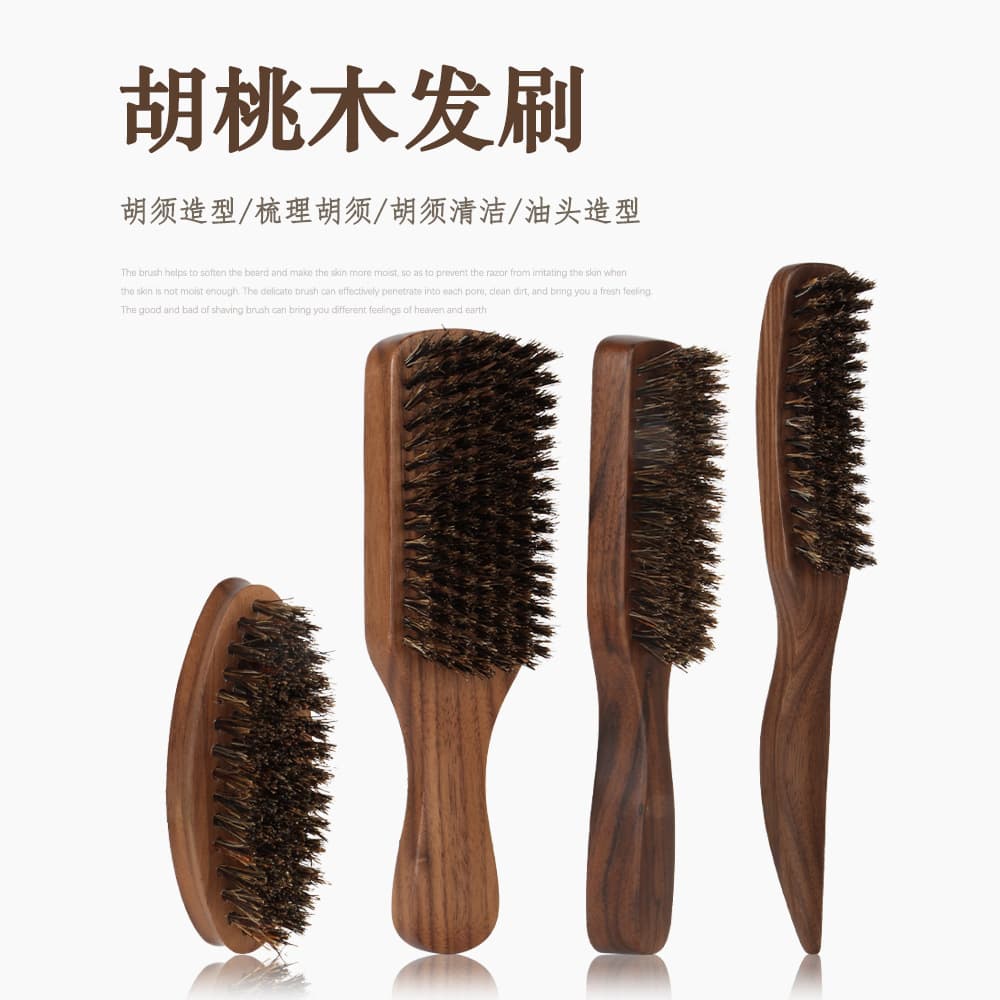North American Walnut Wood Hair Brush with Hard Bristles, Multi-Functional Men's Beard Styling Comb and Beard Care Brush
