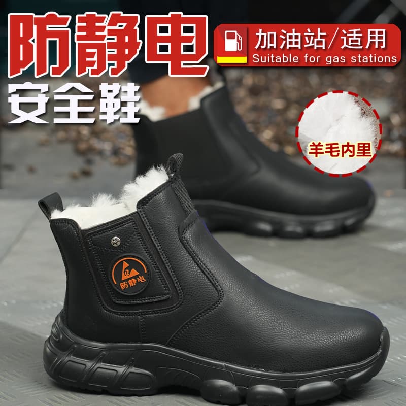 Winter wool anti-static shoes for gas station procurement, unisex, Northeast outdoor warmth, no steel toe ultra-lightweight