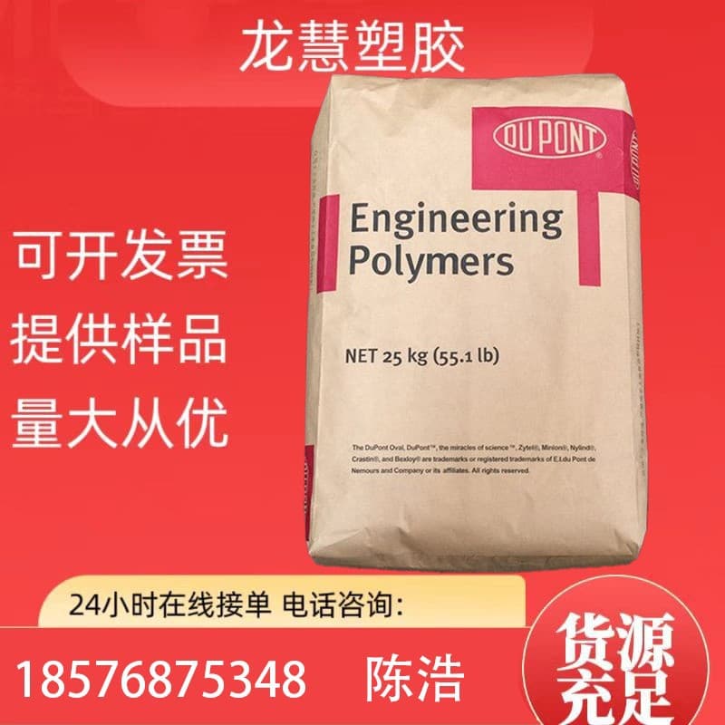 PA1010 Transparent PA1010 Material USA DuPont LC3060 Flame Retardant PA1010 UV Resistant/Cable Sheath