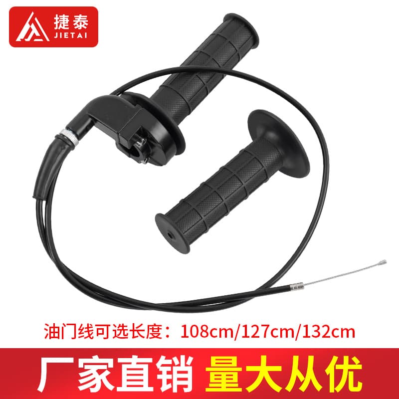 ATV Sand Bike Off-Road Motorcycle Parts Bosuer Huayang Throttle Grip Set CQR Throttle Grip Assembly