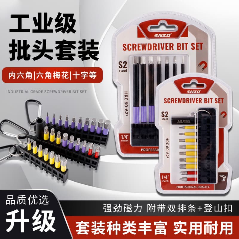 New Hex Allen Key Bit Set, Phillips & Torx Combo, Anti-Slip Screwdriver Bits for Electric Drivers