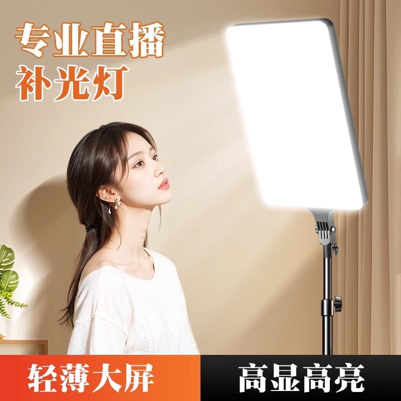 Live Streaming Fill Light, Anchor-Specific LED Photography Light, Indoor Shooting Square Flat Panel Light