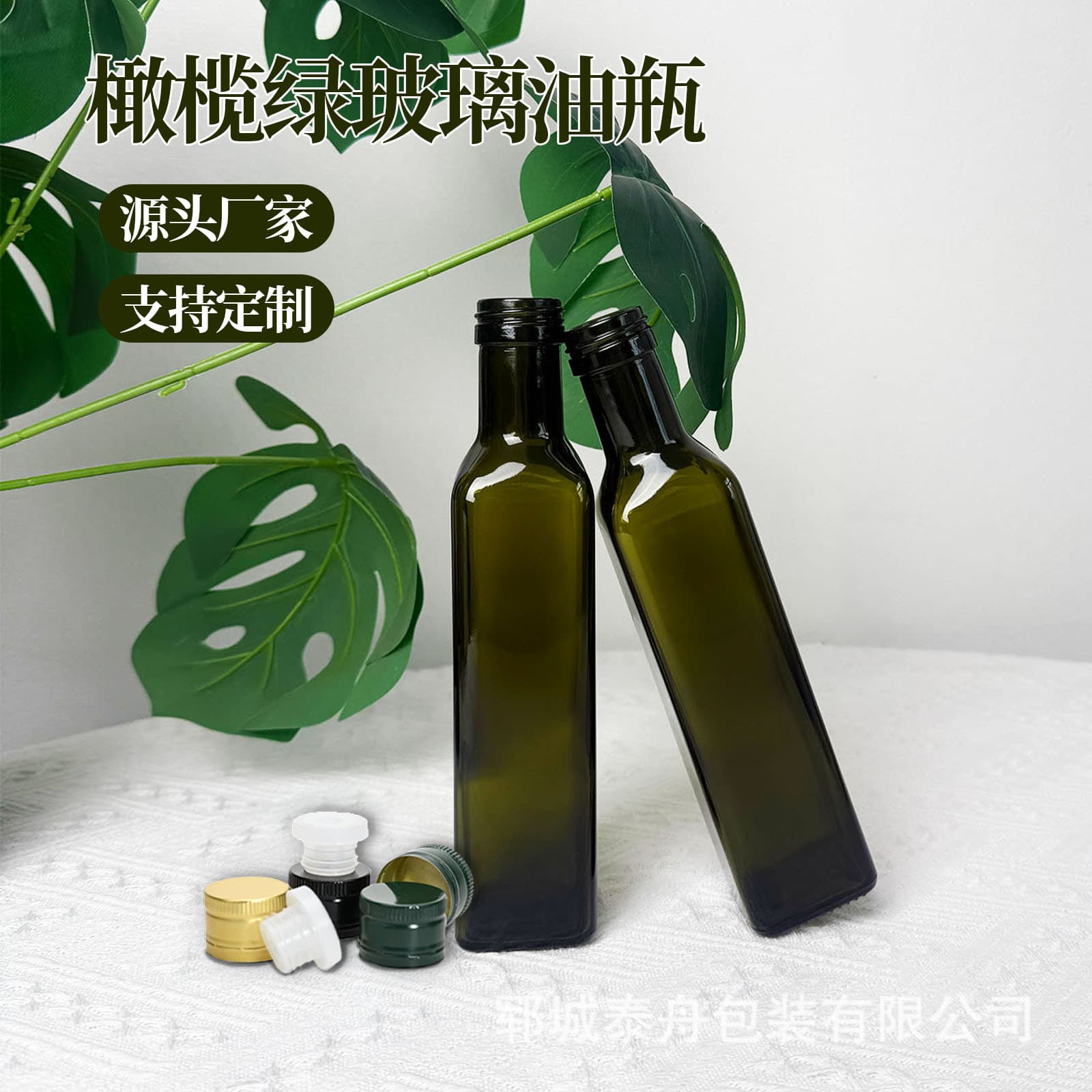 In Stock Square Olive Oil Bottle 250ml Small Amber Glass Bottle Light-Proof Sesame Oil Bottle Walnut Oil Bottle Dispenser