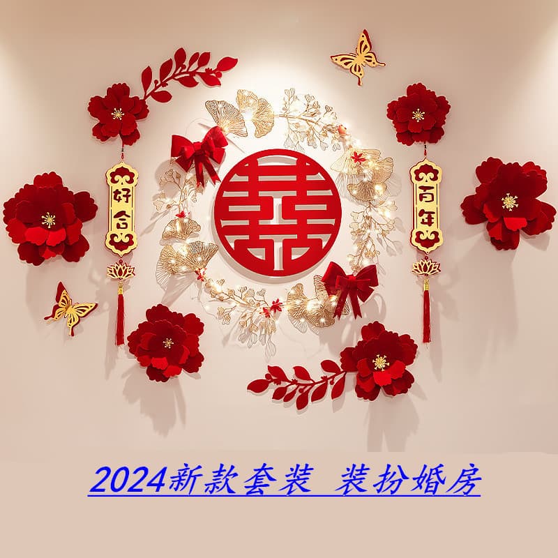 Wedding Double Happiness Banner Decoration Set for Groom's Living Room and Bride's Bedroom Wedding Decoration