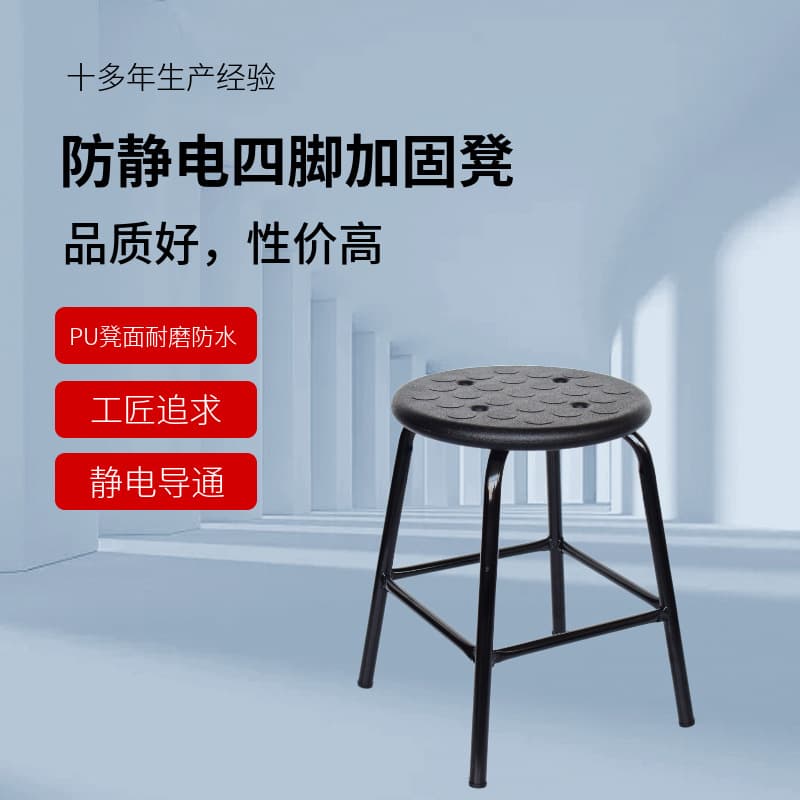 Anti-static Round Stool with PU Foam Soft Cushion, Workshop Employee Assembly Line Work Stool, Silent Thickened Long-sitting Office