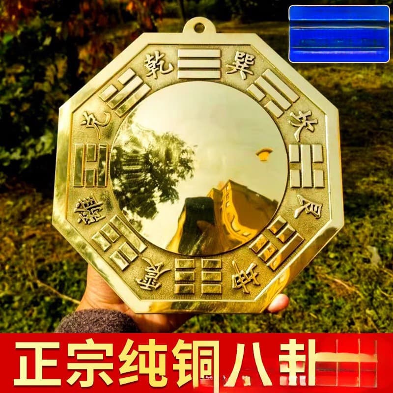Pure copper Bagua mirror convex mirror concave mirror Taiji mirror entry main entrance door/window facing road household pendant full copper