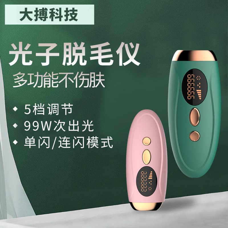 Cross-Border 883 Laser Skin Rejuvenation Shaver Factory Wholesale, Women's At-Home Full-Body Underarm IPL Photon Hair Removal Device