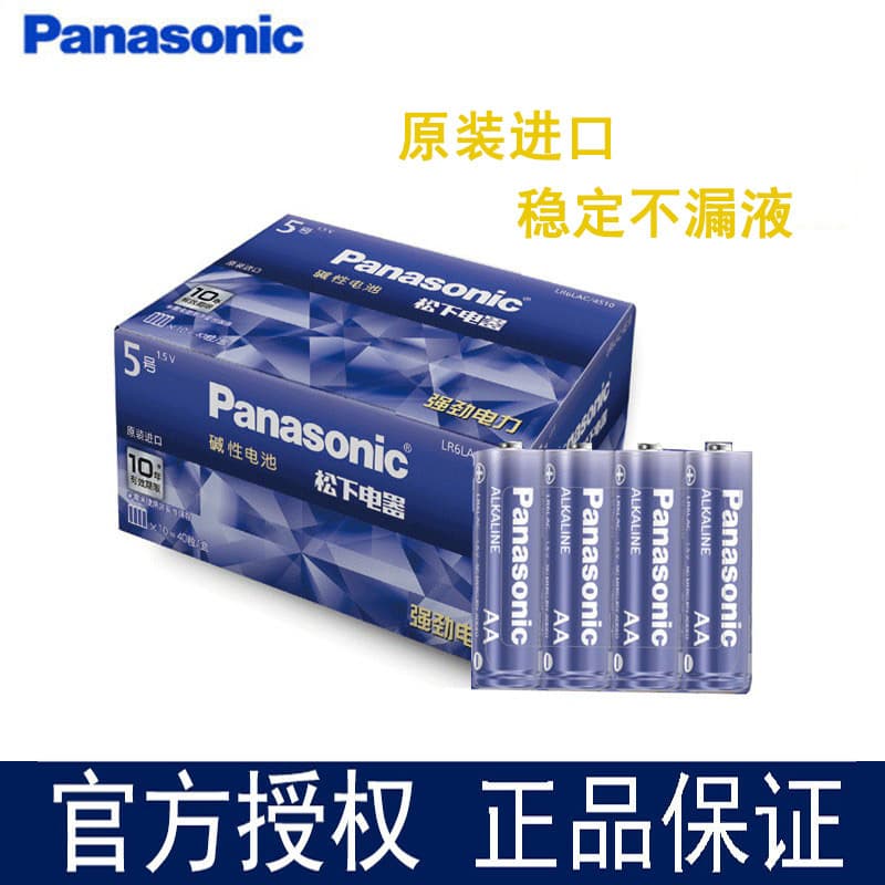 Panasonic Original Imported AA Alkaline Batteries LR6 for Electronic Locks and Fingerprint Locks, 4-Pack
