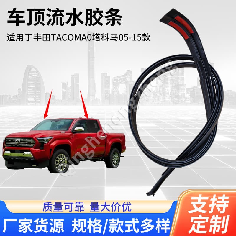 75551-04063 Compatible with Toyota Tacoma 05-15 Roof Drip Rubber Trim Strip Roof Rail