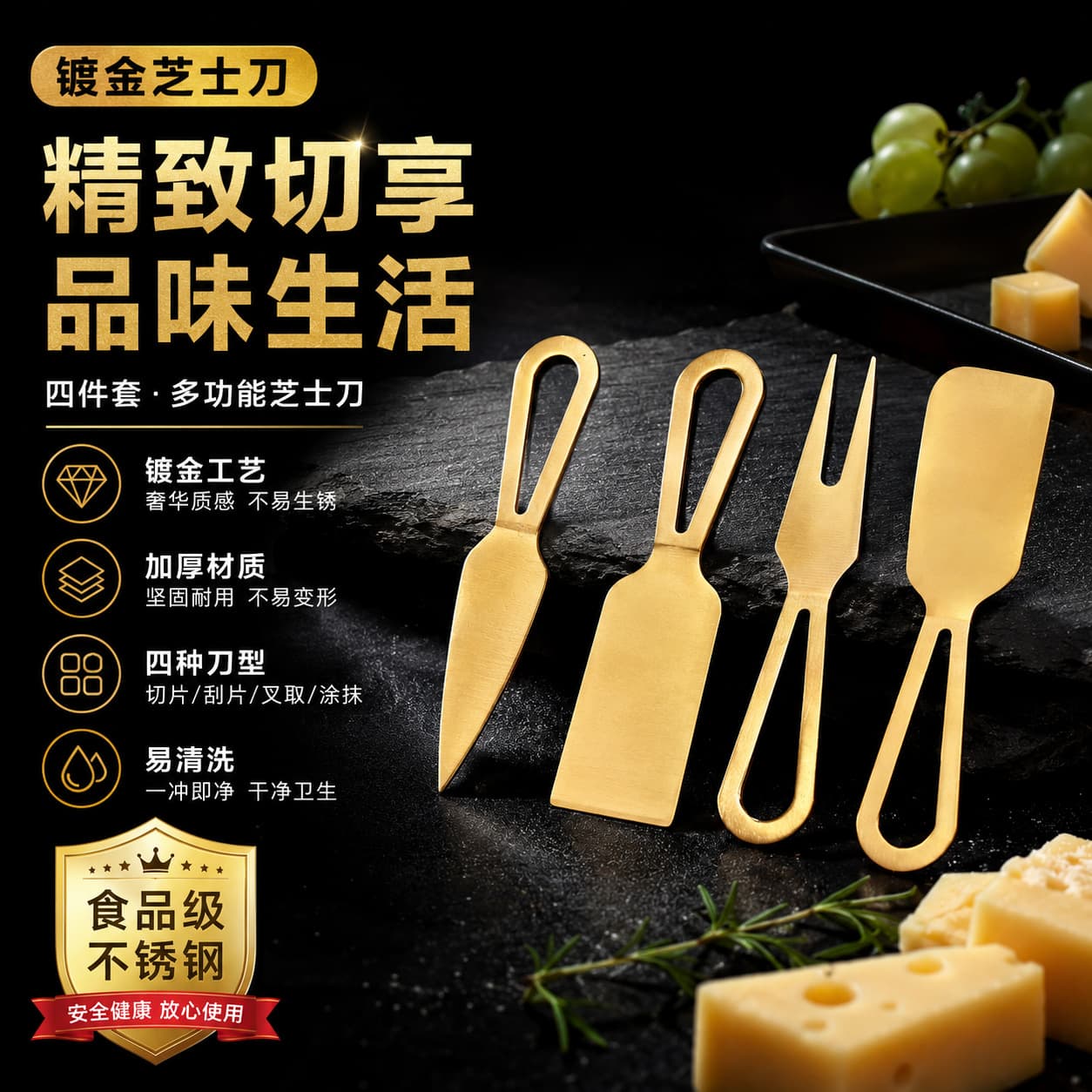 Spot stainless steel cheese knife gold-plated cheese knife set butter knife cheese spatula cream spatula edible cake fork