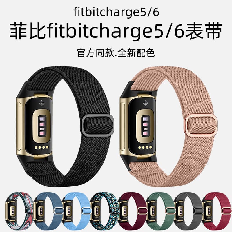 Amazon Compatible Fitbit Charge 5/6 Band High Elastic Nylon Fitbit Watch Band Strap