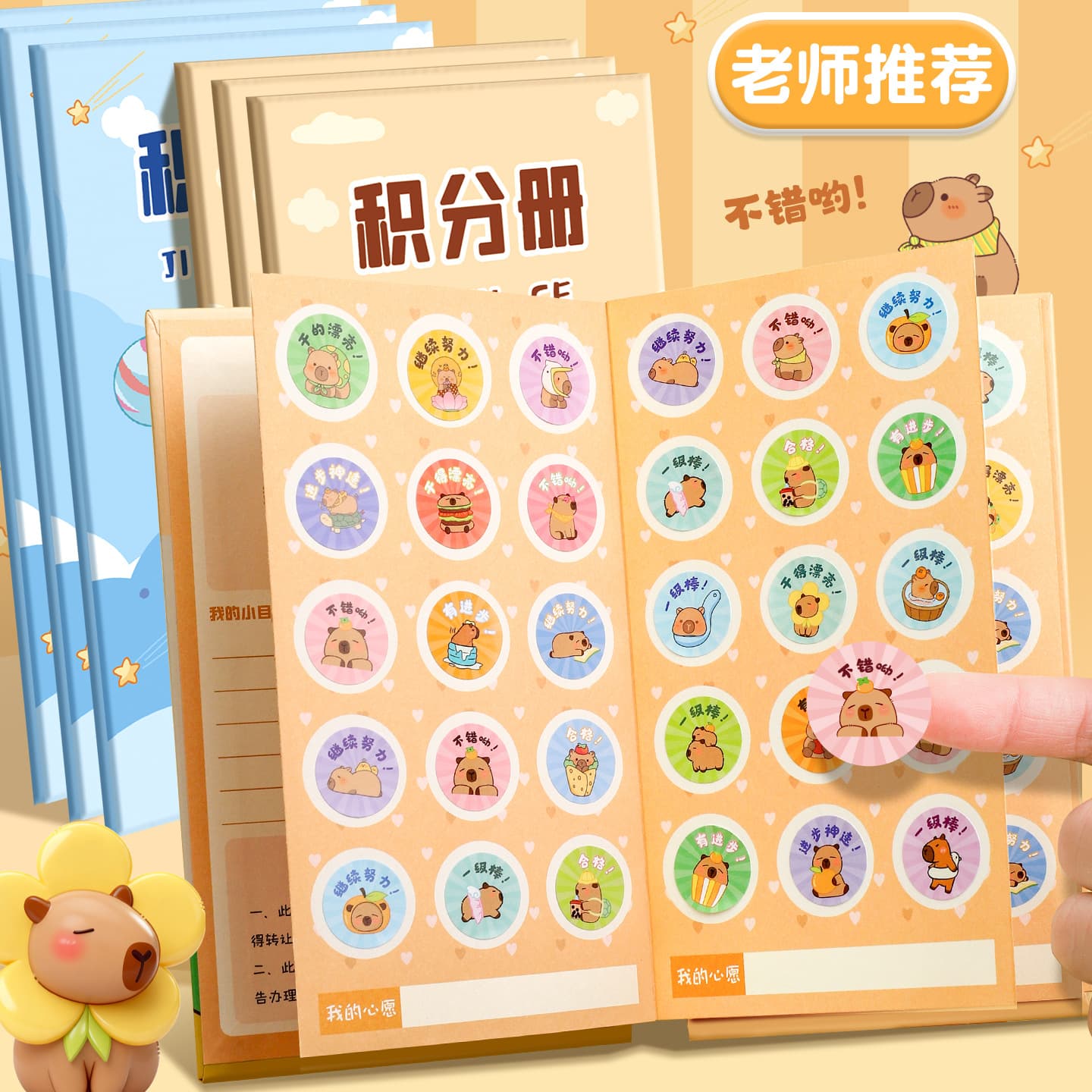 Points book wholesale primary school students wish collection stamp point card kindergarten cartoon reward sticker collection stamp book