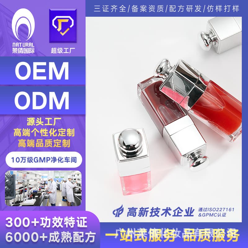 Laichan Factory Lip Oil Custom OEM/ODM Cosmetic Small Batch Custom Lip Oil Private Label Processing