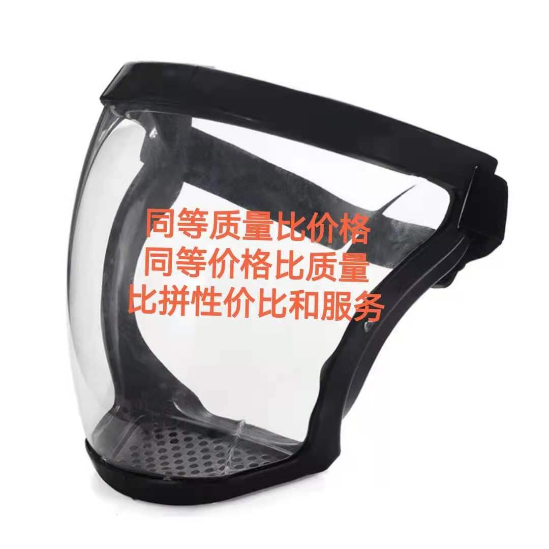 Anti-fog work safety face shield for riders, full face protection [Factory direct supply]