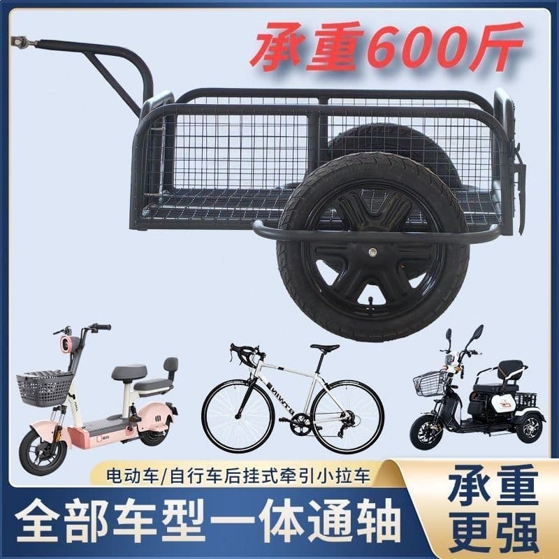 New Trendy Small Trailer for Outdoor Use, Suitable for Electric Bikes, Motorcycles, Market Stalls, Cargo Hauling, Camping, and Fishing
