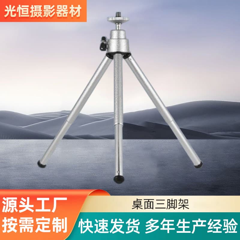 Silver Plastic 2-Section Tripod, Influencer Style, Telescopic Phone Camera Flat Stand, Phone Desktop Live Streaming Stand