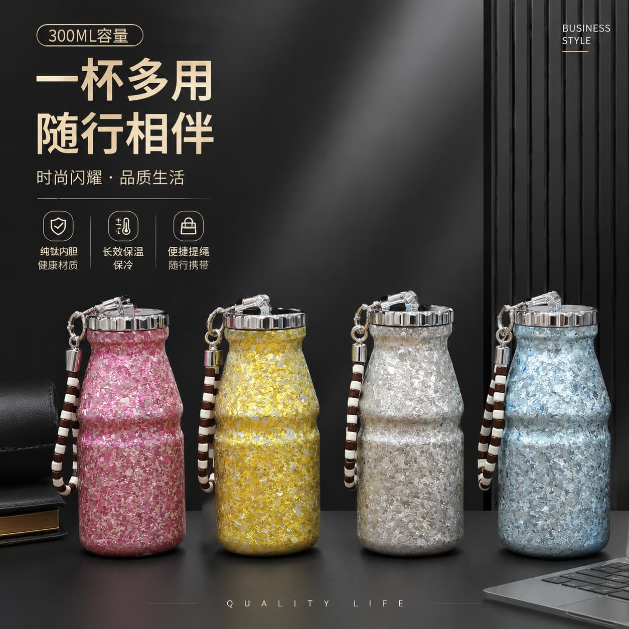 High-Aesthetic Pure Titanium Insulated Cup for Women, Light Luxury Milk Cup, Portable with Carry Strap, Compact Titanium Cup, Business Gift Water Cup