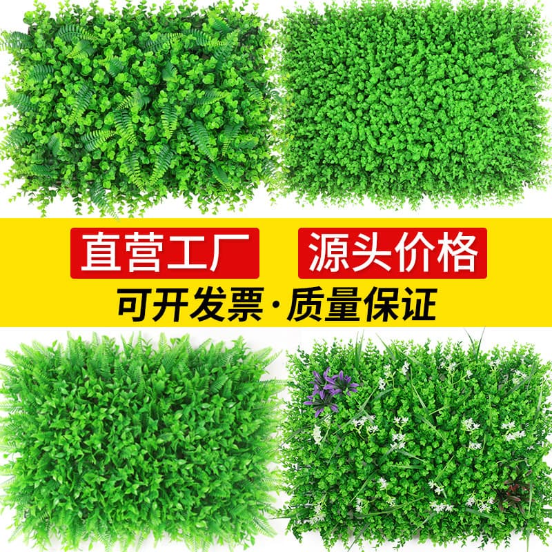 Green Wall Artificial Plants Decorative Background Flower Wall for Living Room Fake Grass Plastic Lawn Balcony Storefront Silk Flowers
