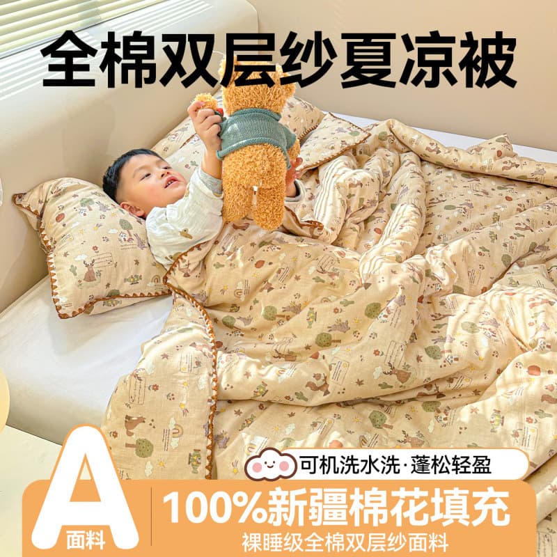 100% Cotton A-Grade Double-Layer Gauze Summer Quilt, Gift Air Conditioning Quilt, Children's Quilt, Xinjiang Cotton Summer Cooling Quilt, 100% Cotton Quilt
