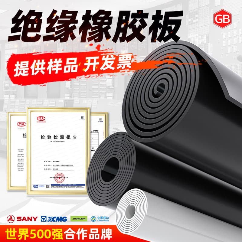 Distribution room high voltage insulation mat industrial rubber mat wear-resistant rubber sheet 10kv insulating rubber skin insulating rubber sheet