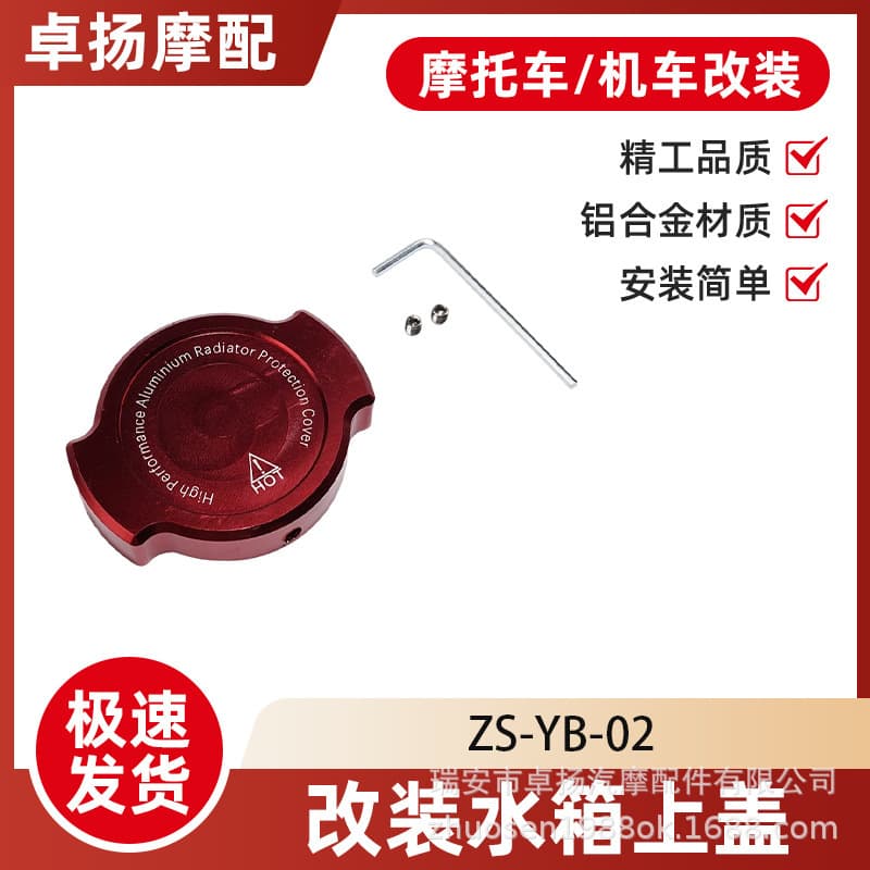 Custom Motorcycle Radiator Top Cover for Yamaha NMAX155 / NVX155 Modified Aluminum Decorative Cover