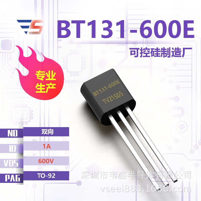 BT131-600E Bidirectional Triac TO-92 600V 1A Brand New Original Manufacturer In Stock